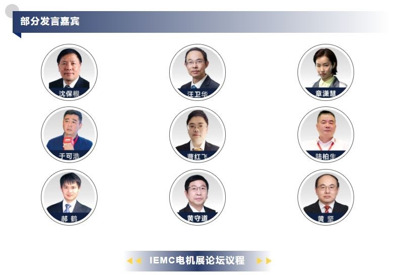 重磅!IEMC电机展第一版企业名单出炉