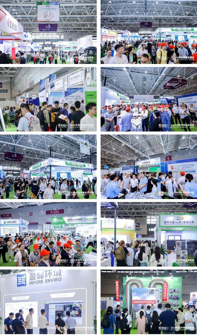 不只为展，不止于会，2024中国环博会深圳展精彩收官！