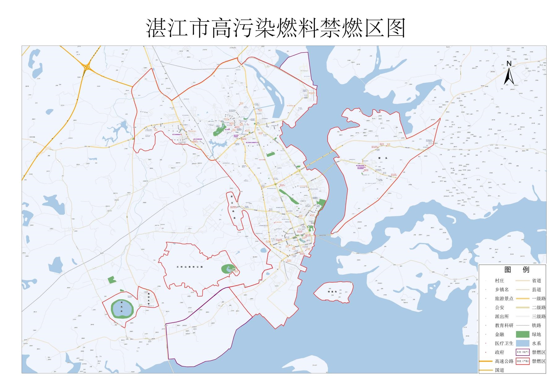 湛江市高污染燃料禁燃区修订，有效期为5年