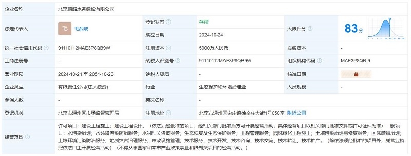 注册资本5000万！中电建生态环境集团在北京成立水务建设公司