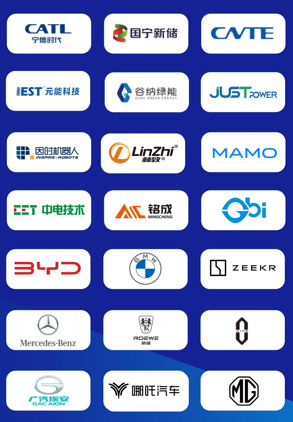 2024宁德国际新能源产业及储能装备博览会精彩亮点提前看