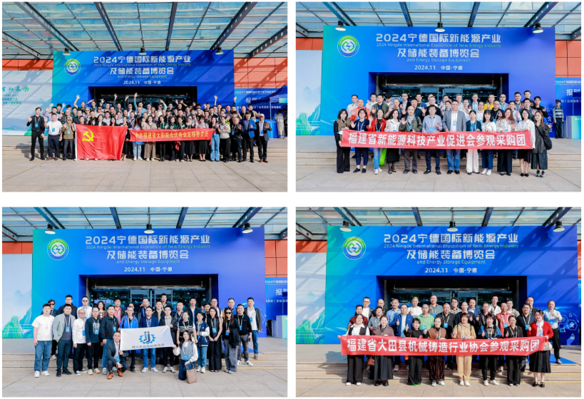 聚焦绿色发展 共绘产业未来，2024宁德国际新能源产业及储能装备博览会成功举办