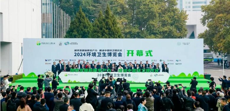 加快发展新质生产力 推进中国环卫现代化——2024中国城市环境卫生协会年会暨中国环卫博览会在京盛大召开！