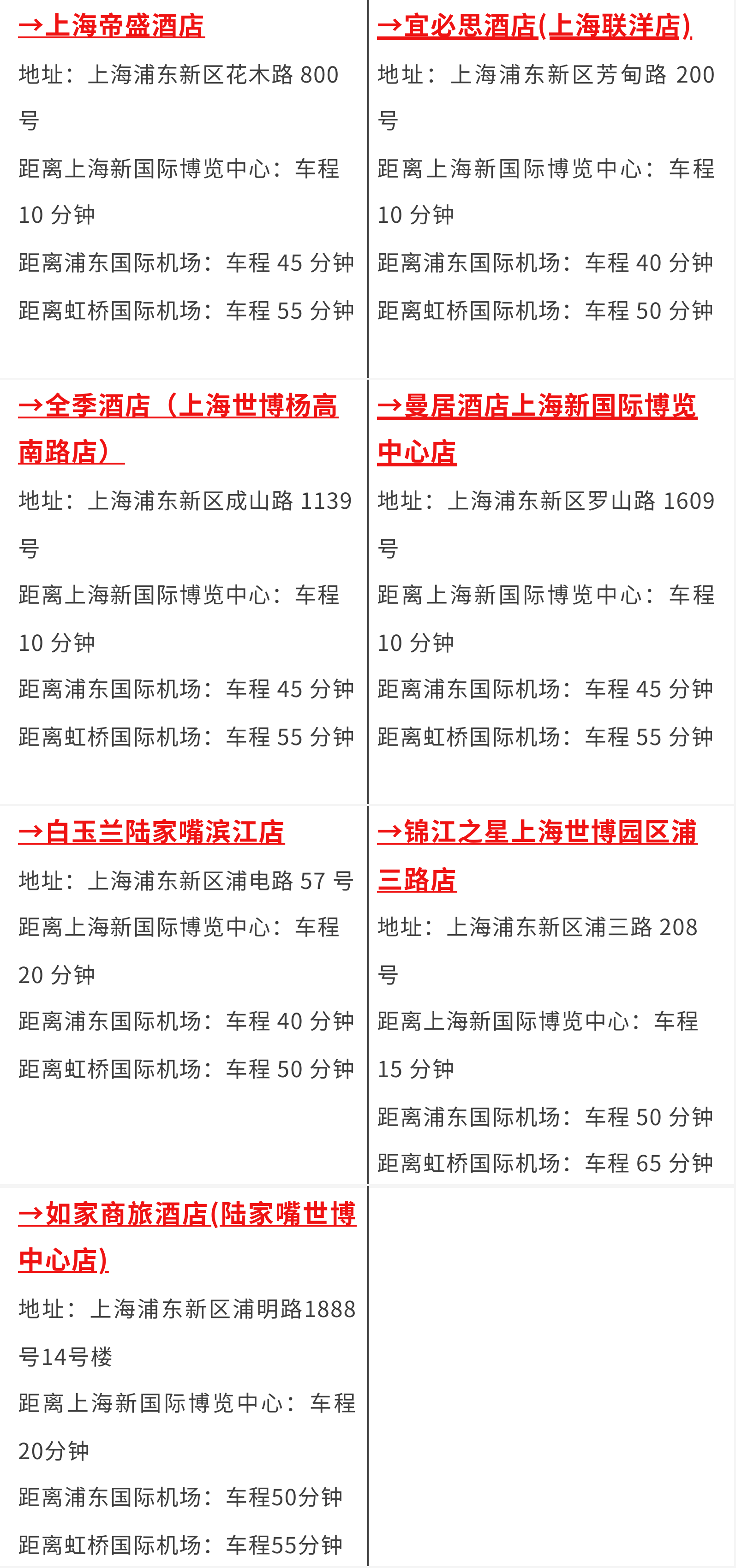 2024慕尼黑上海分析生化展逛展攻略公布！