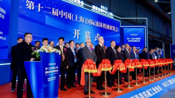 第十二届中国（上海）国际流体机械展览会盛大启幕