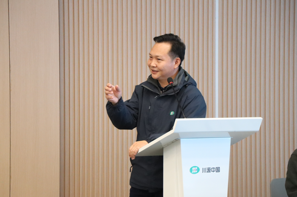 凝心聚力 共筑辉煌丨GSD川源2024年度会议圆满举行