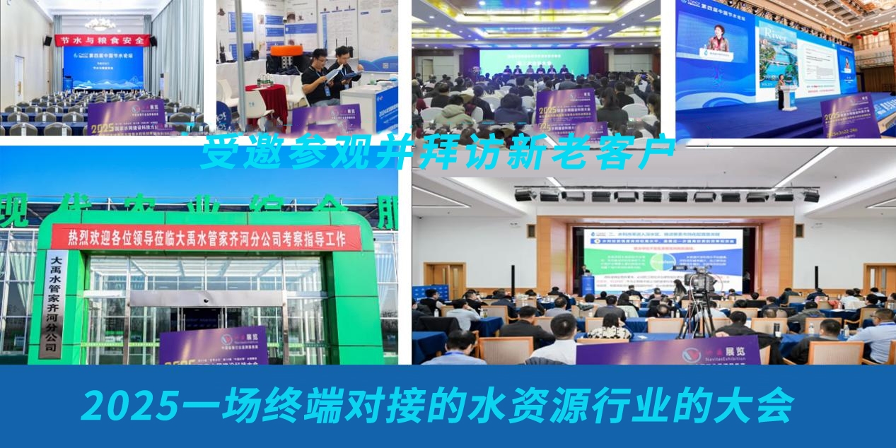 2025湖南智慧水利展-水利企业不容缺席的行业盛会