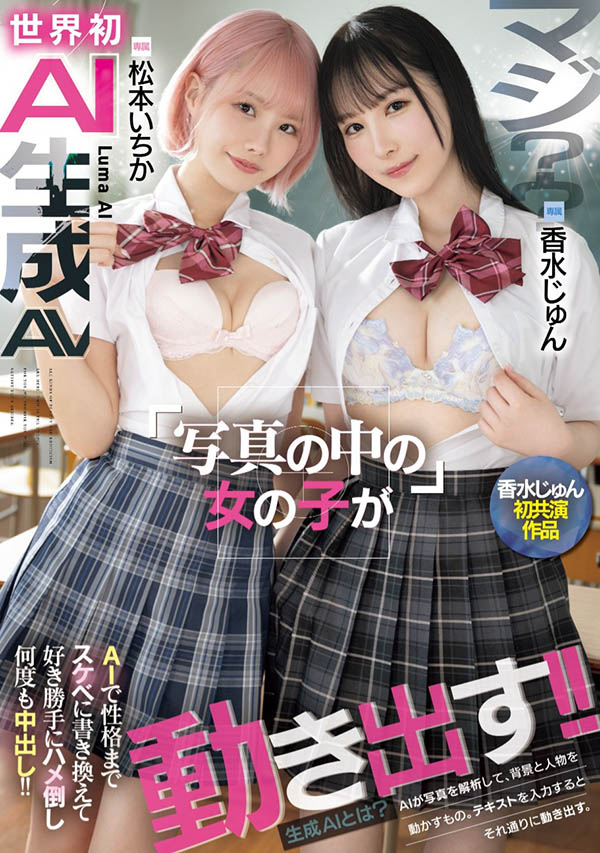 「香水纯、松本一香」共演作品HNDS-080介绍及封面预览