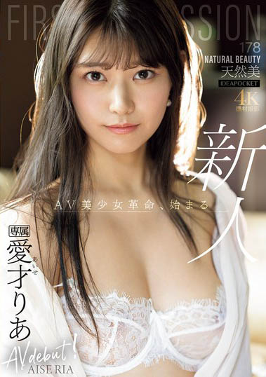 爱才莉亚(爱才りあ)出道作品番号及封面，「爱才莉亚」个人简介