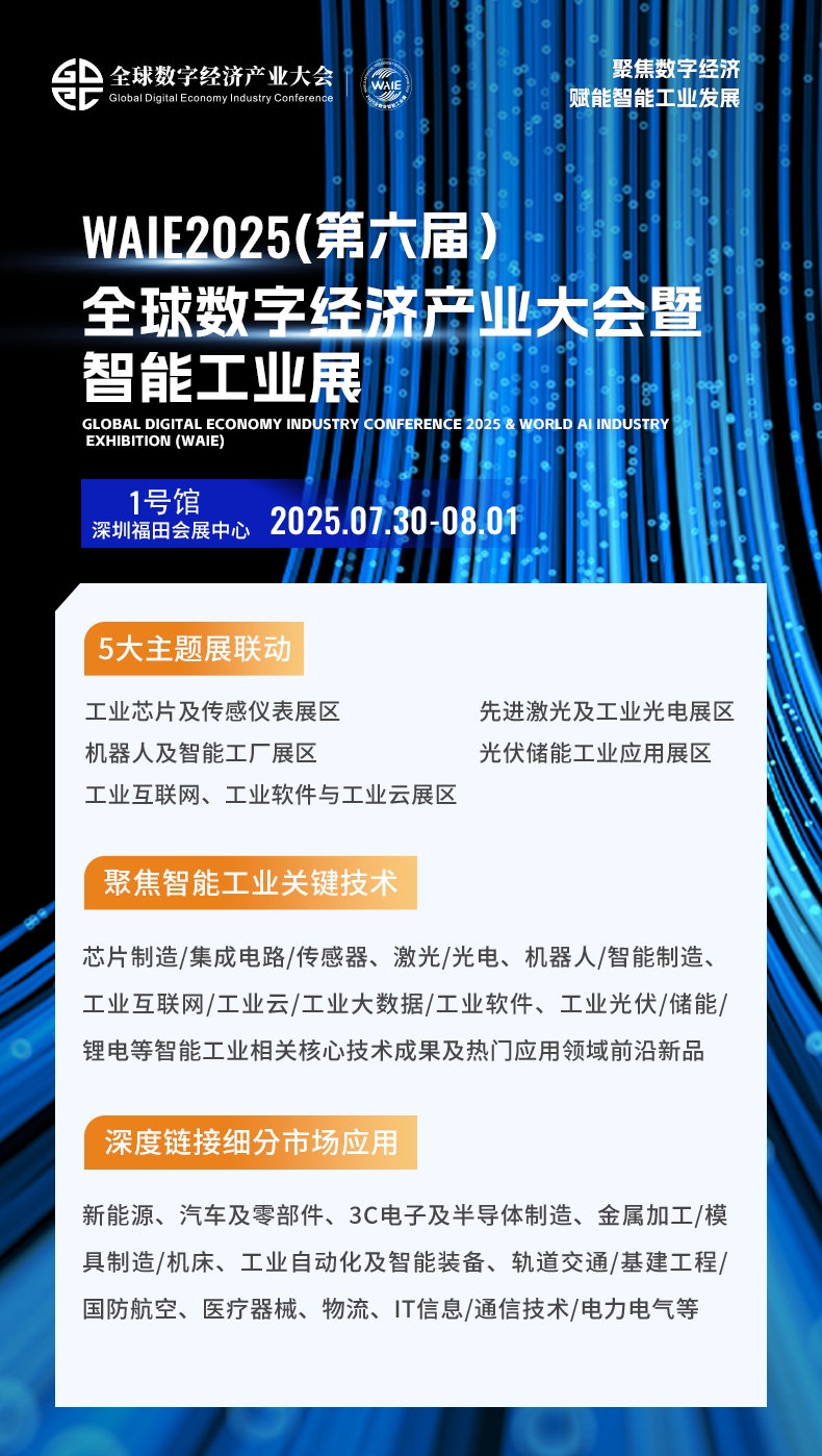 2025年逆袭必备!洞察2025全球数字经济十大趋势,抢占时代先机!