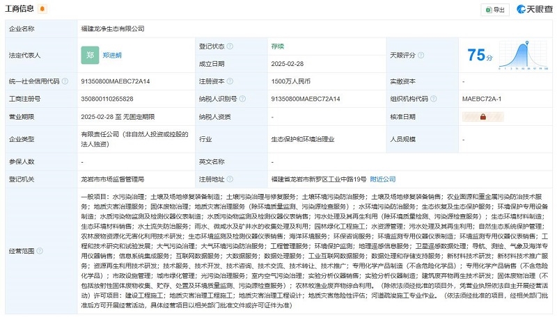 龙净环保成立生态公司,注册资本1500万元