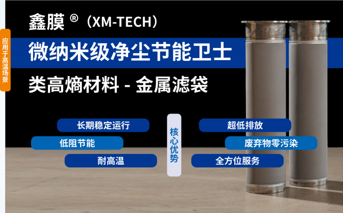 喜报丨远致集团高温除尘脱硝一体化装备成功入选福建省首台（套）重大技术装备名单