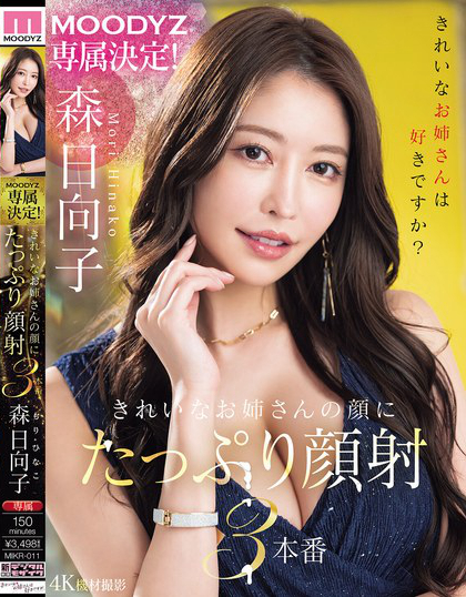 MIKR-011_MOODYZ専属決定！きれいなお姉さん