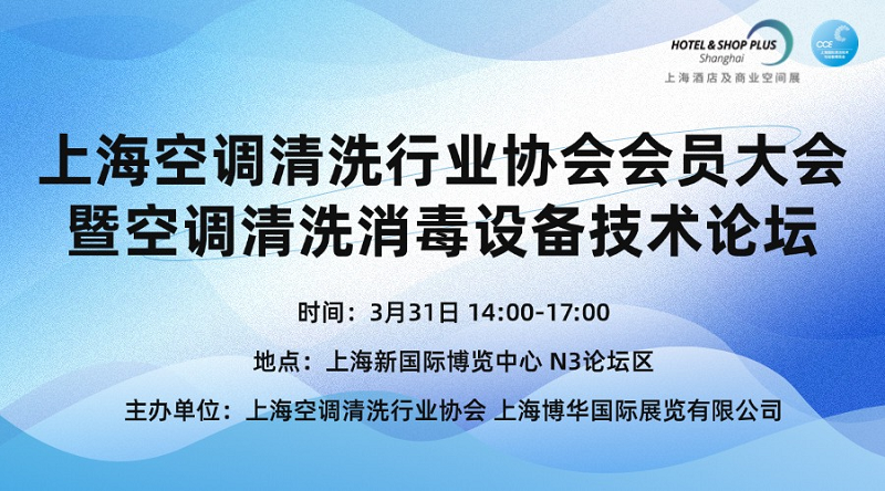 倒计时7天丨展商规模、海外观众登记数量破纪录！CCE上海清洁展，行业开年大展开幕在即！