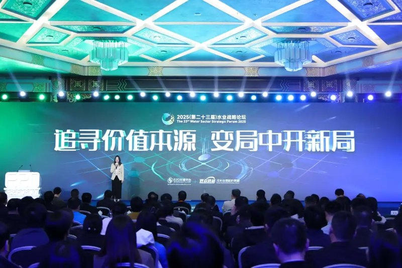 深潜&#183;进化&#183;共生丨中建环能荣膺2024年度“水业技术影响力企业”
