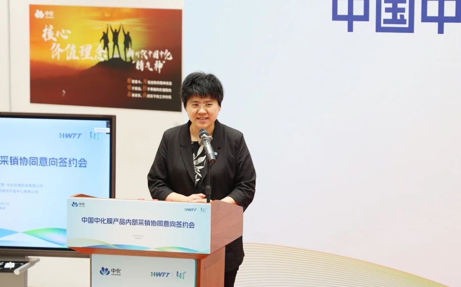 “6505”进行时｜中国中化膜产品内部采销协同签约会成功举办