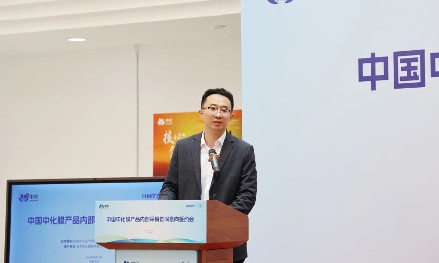 “6505”进行时｜中国中化膜产品内部采销协同签约会成功举办