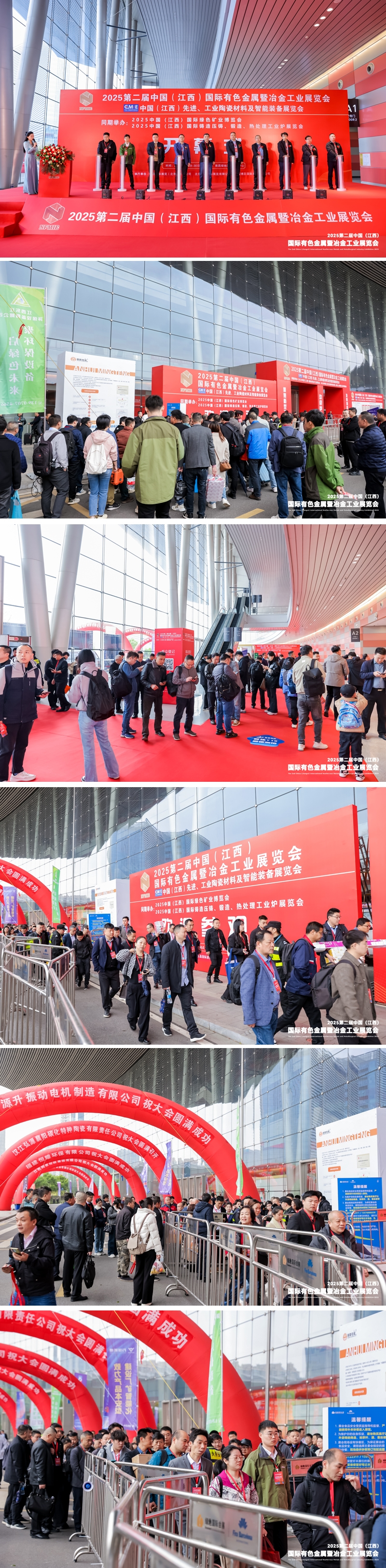 首日盛况 | 2025第二届中国（江西）国际有色金属暨冶金工业展览会，3月28日开幕!