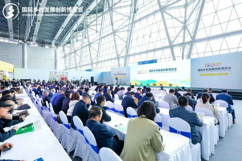 新质生产力，乡村振兴新动力——2025国际乡村发展创新博览会盛大启幕