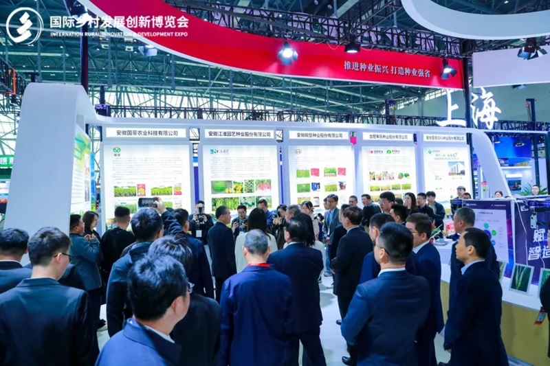 新质生产力，乡村振兴新动力——2025国际乡村发展创新博览会盛大启幕
