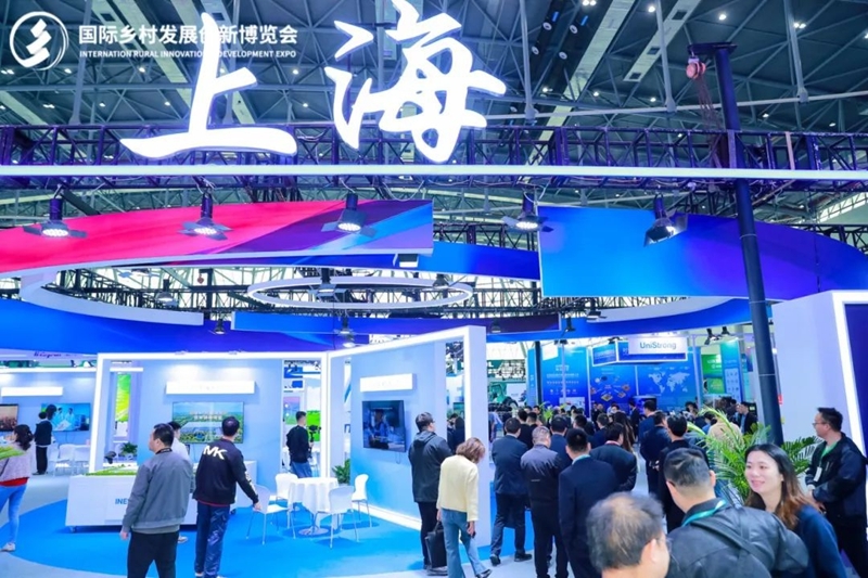 新质生产力，乡村振兴新动力——2025国际乡村发展创新博览会盛大启幕