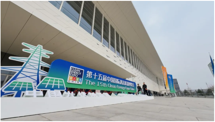 双馆首次联动！第十五届中国国际清洁能源博览会在北辰国家会议中心启幕！