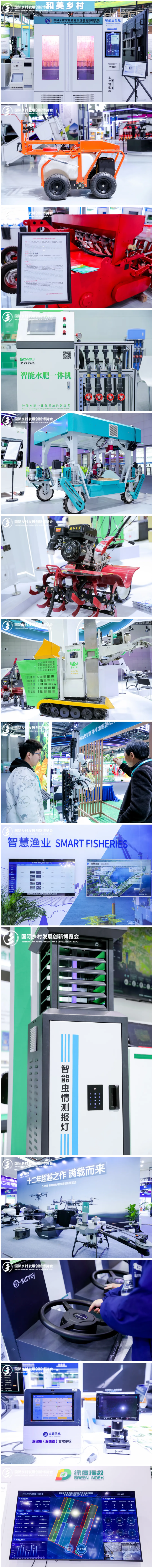 2025国际乡村发展创新博览会圆满落幕！新质生产力赋能乡村振兴，共绘未来乡村新图景！