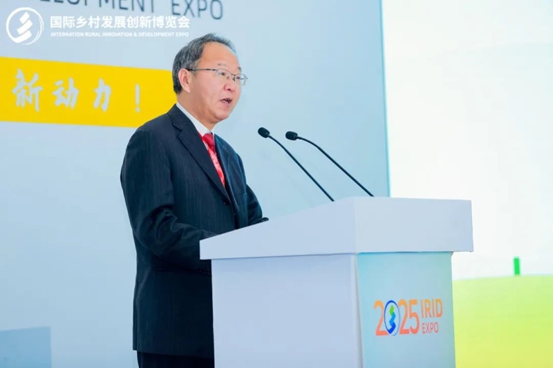 2025国际乡村发展创新博览会圆满落幕！新质生产力赋能乡村振兴，共绘未来乡村新图景！