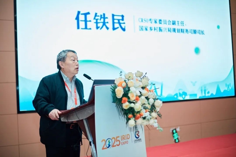 2025国际乡村发展创新博览会圆满落幕！新质生产力赋能乡村振兴，共绘未来乡村新图景！