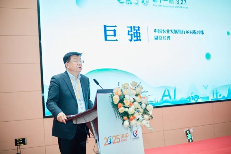 2025国际乡村发展创新博览会圆满落幕！新质生产力赋能乡村振兴，共绘未来乡村新图景！