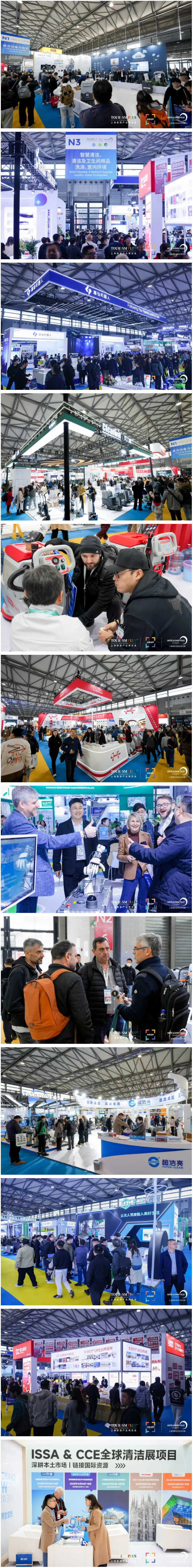 沸腾浦江 超燃盛放丨2025CCE上海清洁展3月31日开幕！