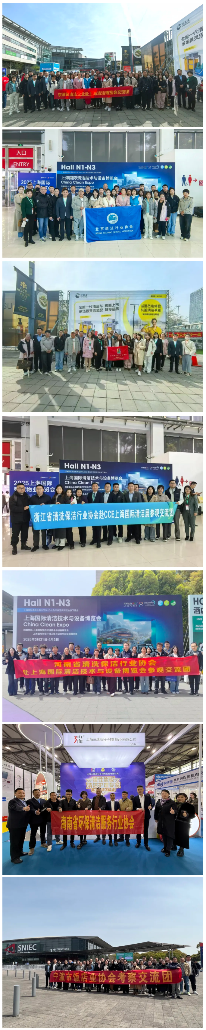 沸腾浦江 超燃盛放丨2025CCE上海清洁展3月31日开幕！