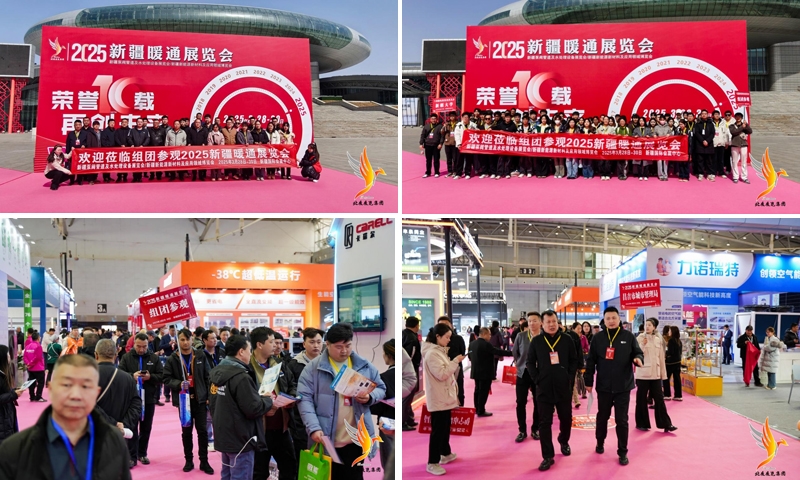 第十届新疆暖通展览会、新疆泵阀管道及水处理设备展览会、新疆新能源新材料及应用领域博览会圆满落幕：诚邀您共赴下届盛会