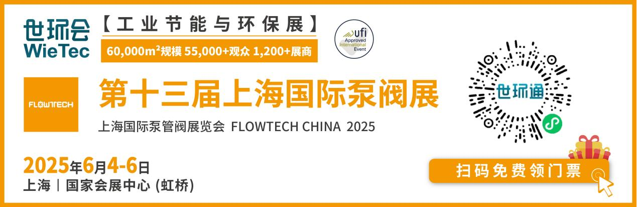 把全国两会关注的AI刻进基因里！第十三届上海国际泵阀展预登记全面开启