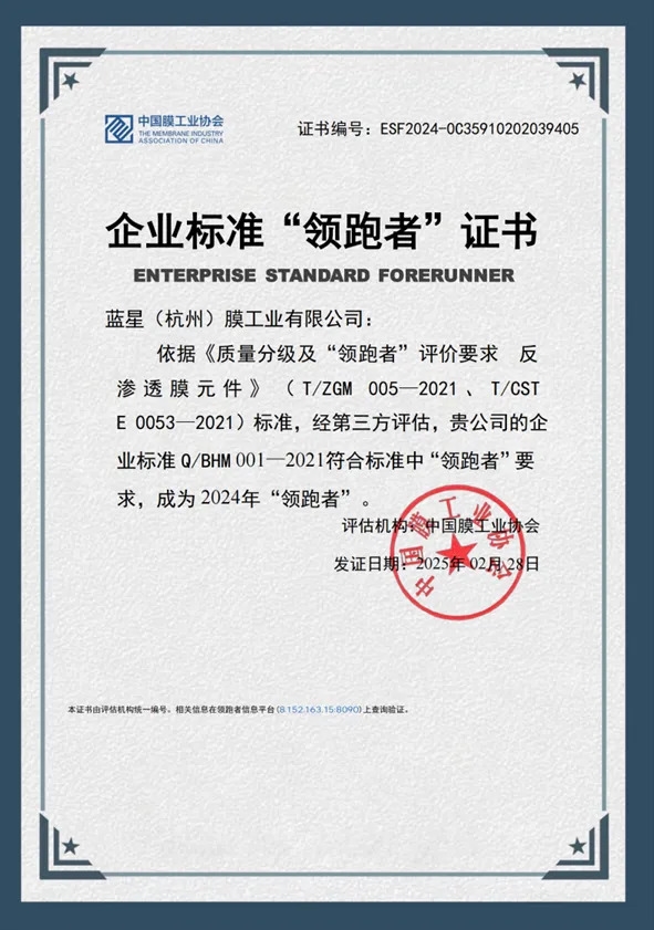 央企力量：领跑膜产业国产替代，铸就国家水安全屏障