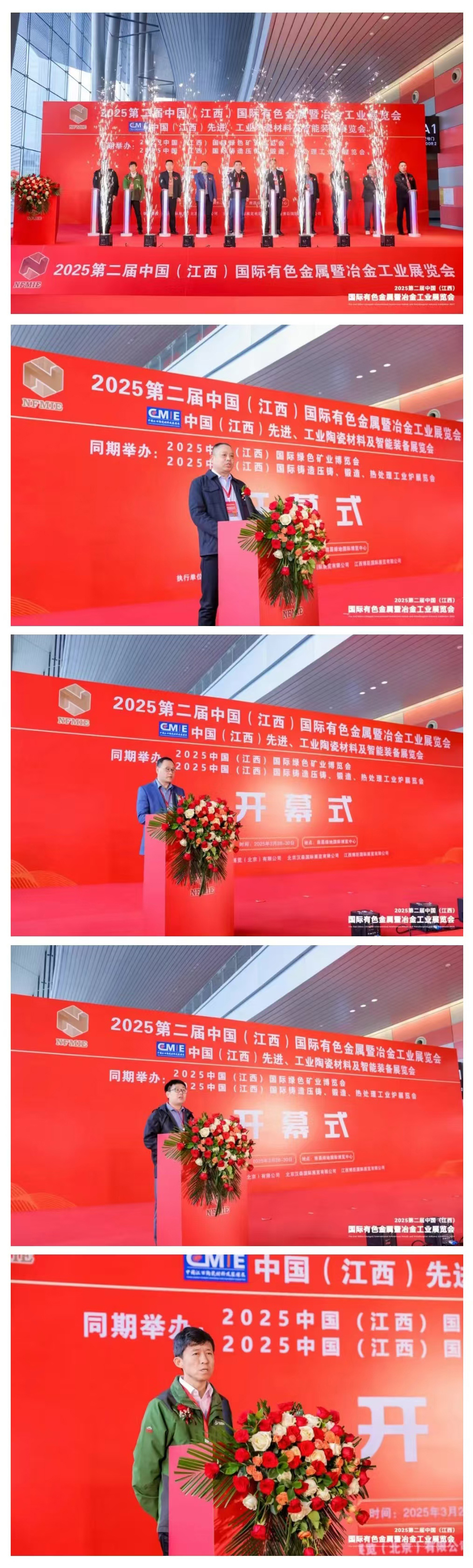 圆满落幕 | 2025第二届中国（江西）国际有色金属暨冶金工业展览会