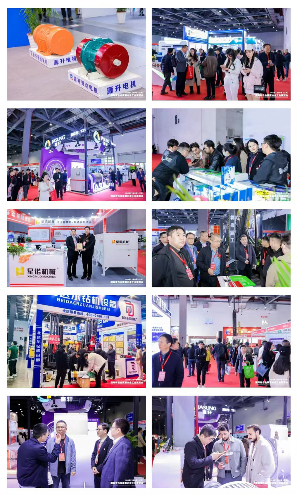 圆满落幕 | 2025第二届中国（江西）国际有色金属暨冶金工业展览会