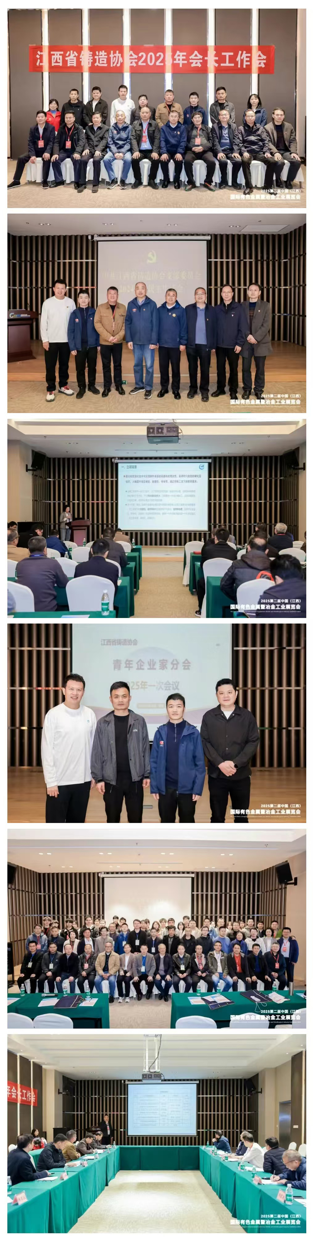 圆满落幕 | 2025第二届中国（江西）国际有色金属暨冶金工业展览会