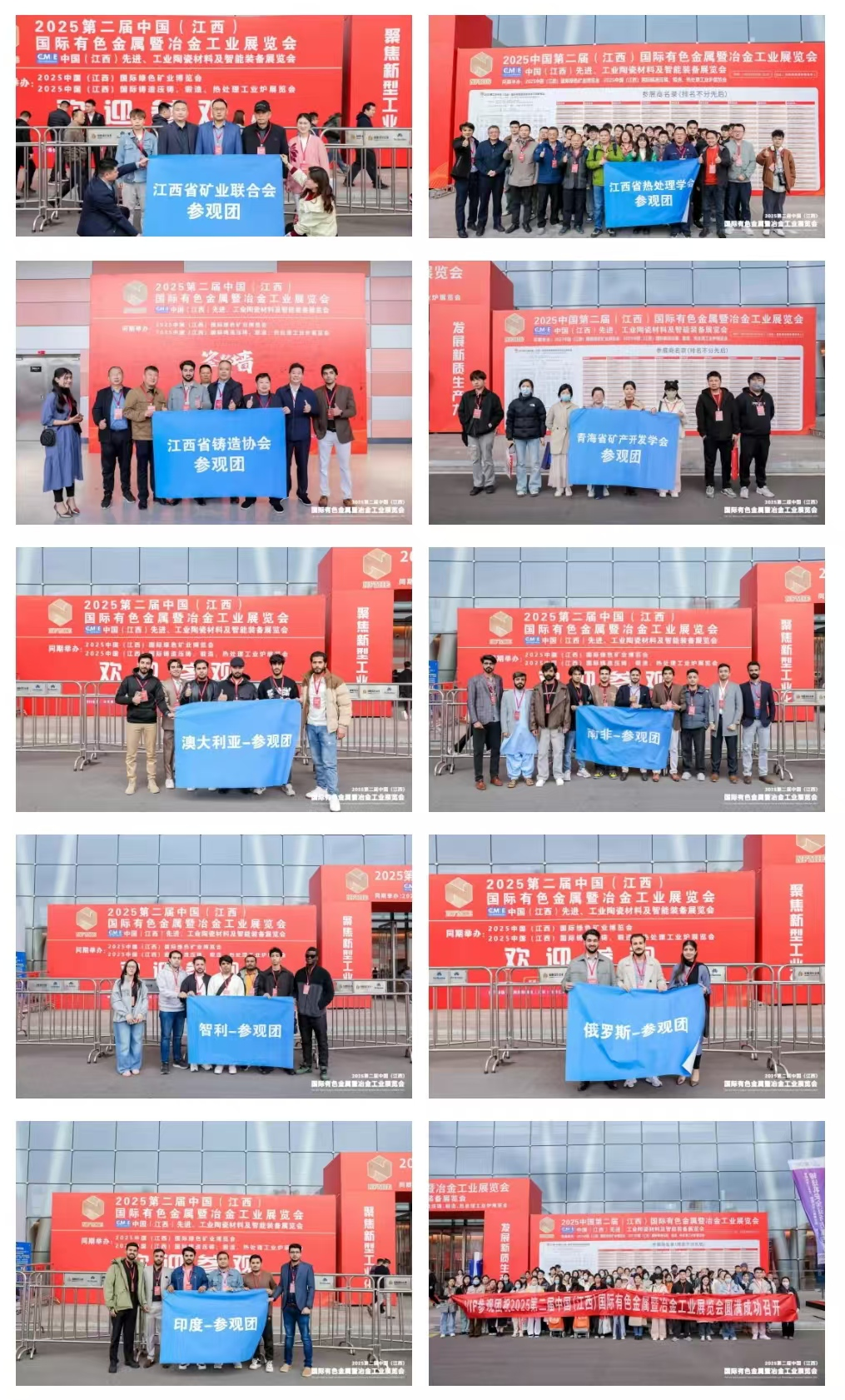 圆满落幕 | 2025第二届中国（江西）国际有色金属暨冶金工业展览会
