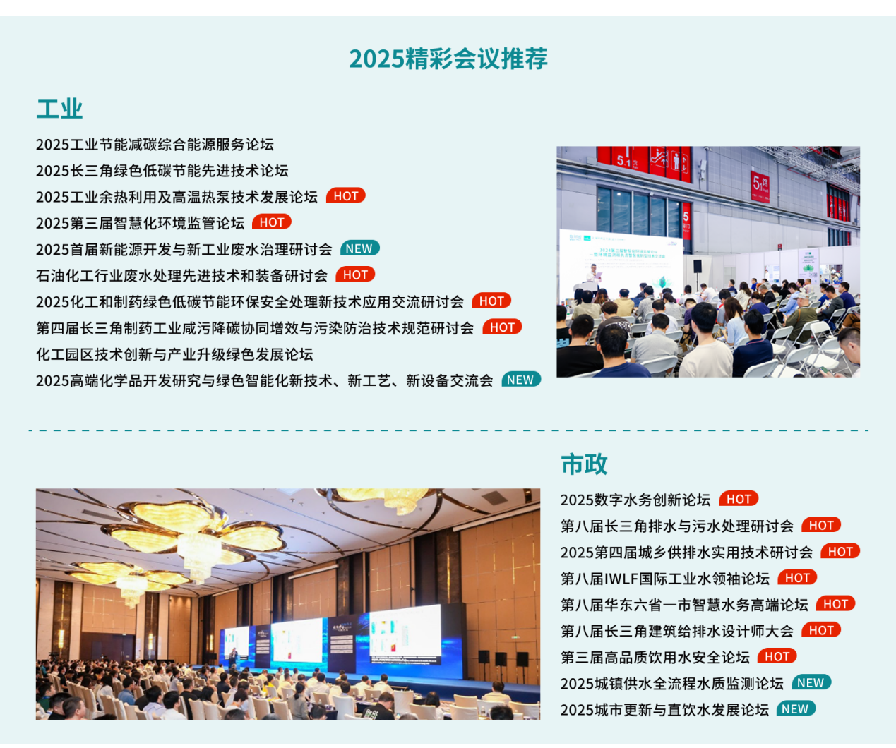 加速解码“AI＋降碳”新业态，世环会预登记全面开启