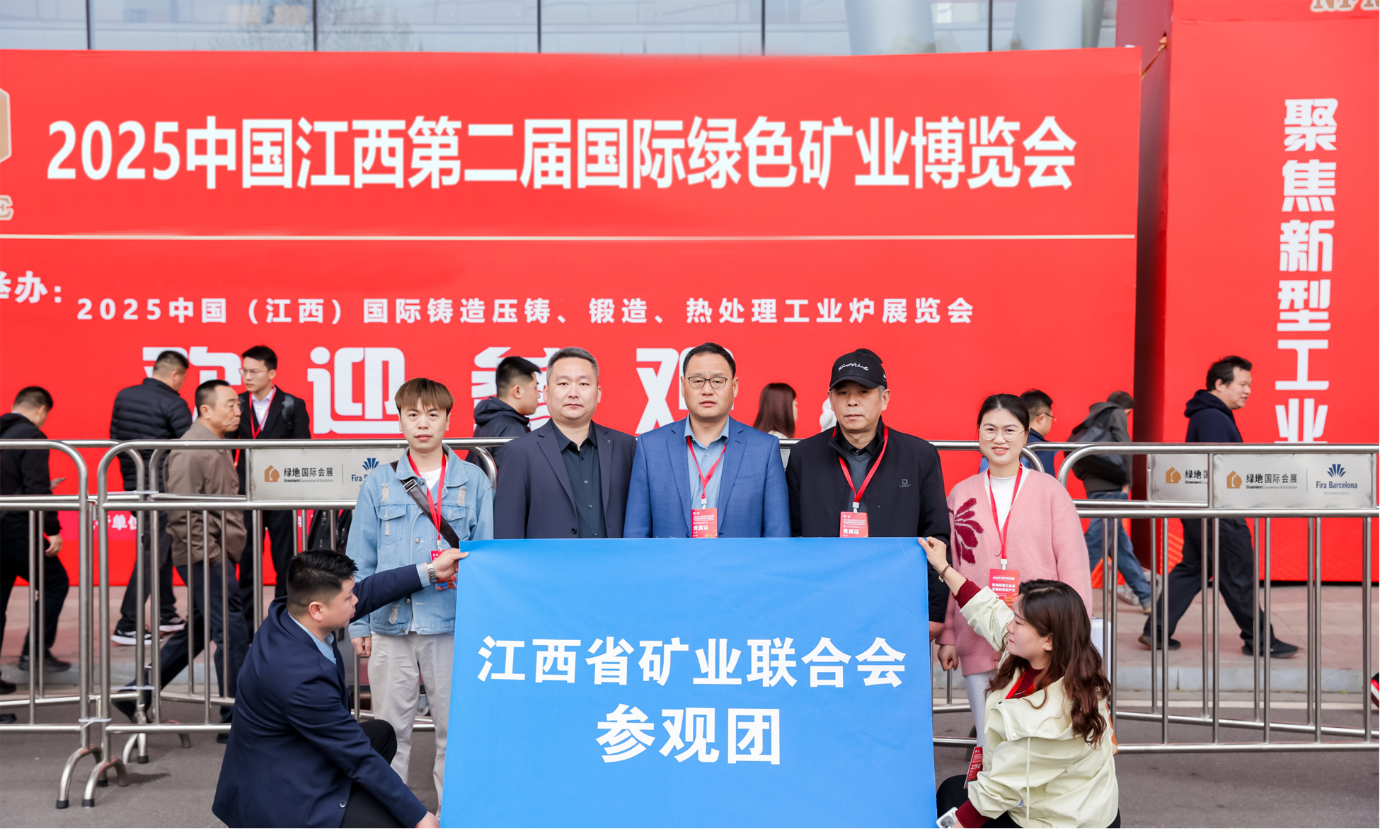 2025第三届中国(江西)国际绿色矿业博览会,将于11月召开!