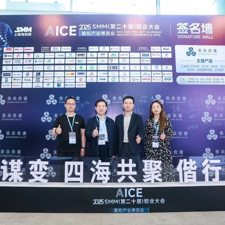 2025铝产业博览会盛大开幕！首日盛况全纪录（附明日必看指南）
