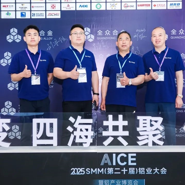2025铝产业博览会盛大开幕！首日盛况全纪录（附明日必看指南）