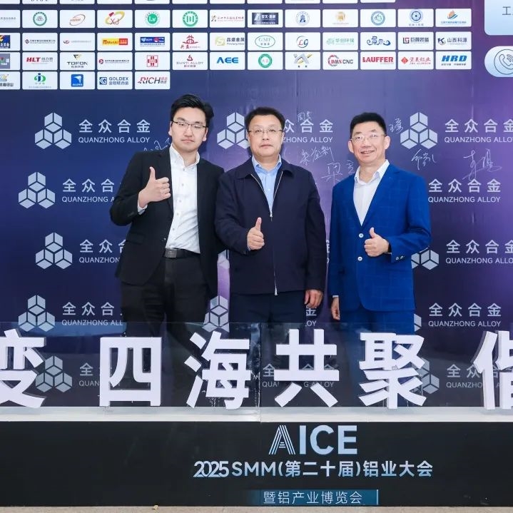 2025铝产业博览会盛大开幕！首日盛况全纪录（附明日必看指南）