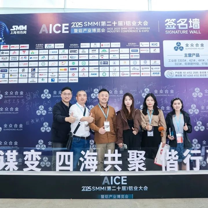 2025铝产业博览会盛大开幕！首日盛况全纪录（附明日必看指南）