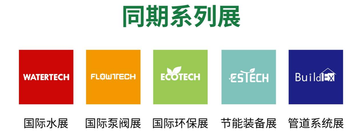 预登记开启！来2025上海环境监测展解密数智升级引擎