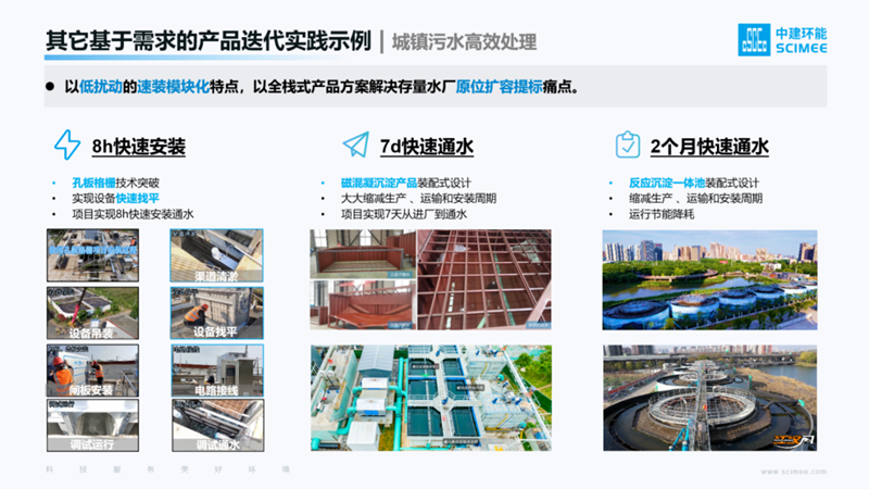 中建环能董事长说丨把根系扎牢，就像竹子一样