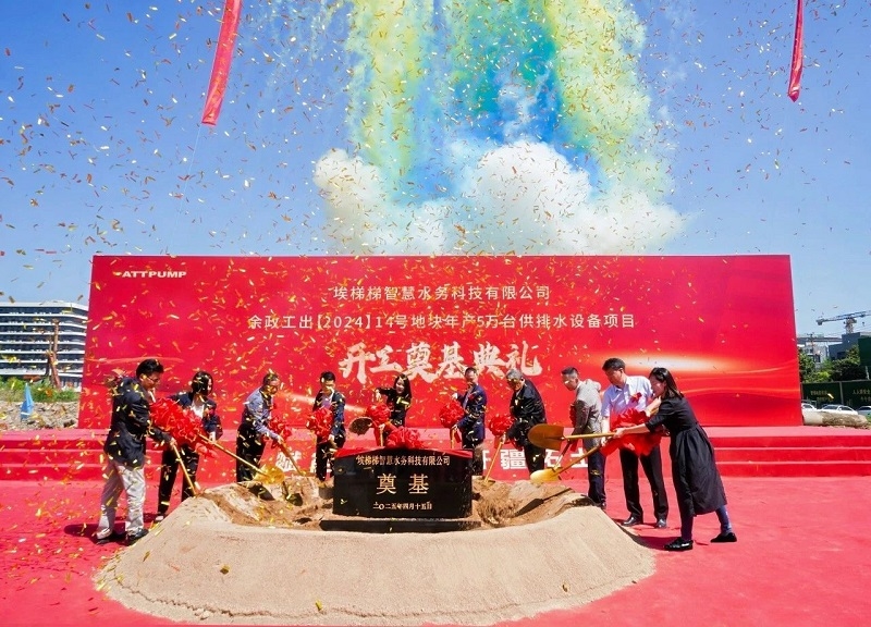 埃梯梯绿色工厂开工奠基典礼圆满举行！