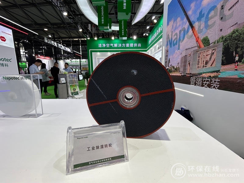 分子筛“家族”高能现身！纳博科不愧是2025环博会行走的热点