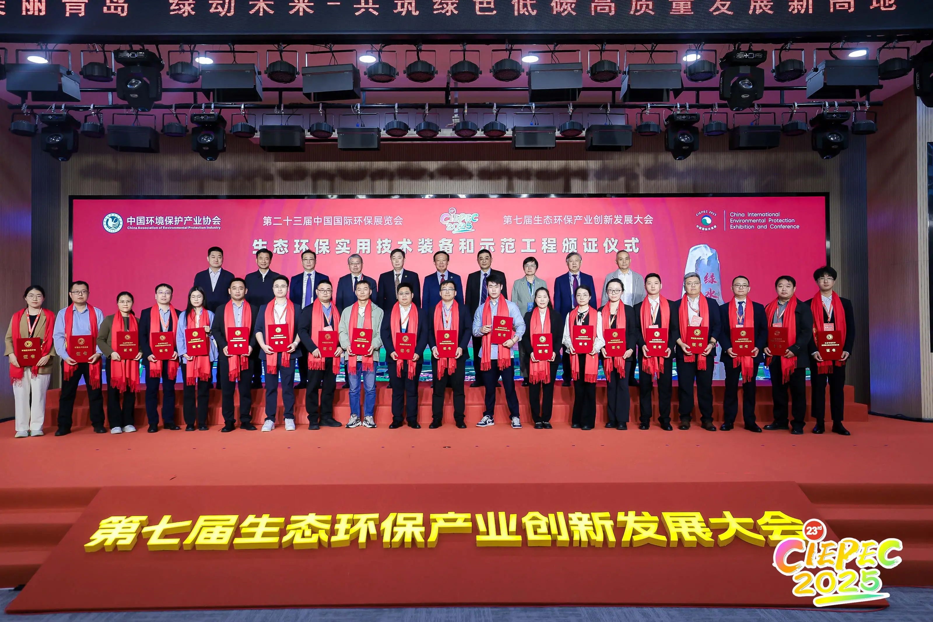 【科技创新】中建环能荣获2024年度环境技术进步奖